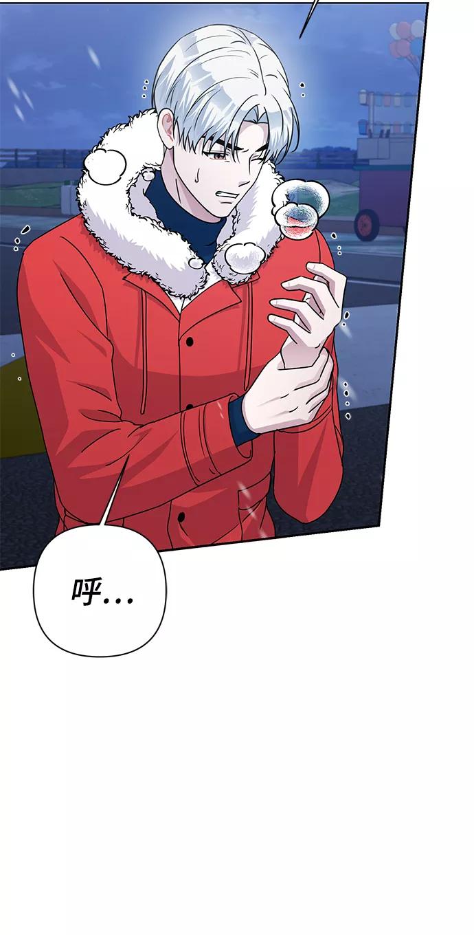 《神圣的爱豆》第81话 第68页