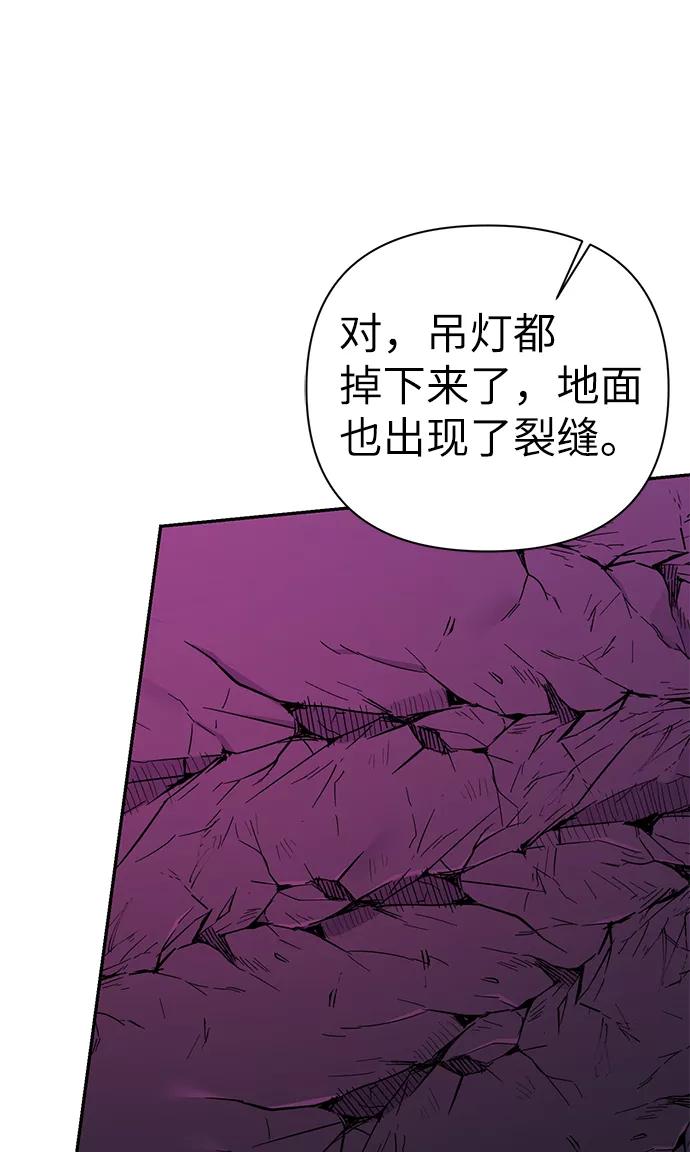 《神圣的爱豆》第81话 第17页