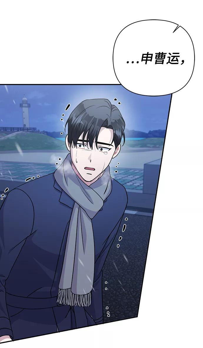 《神圣的爱豆》第81话 第60页