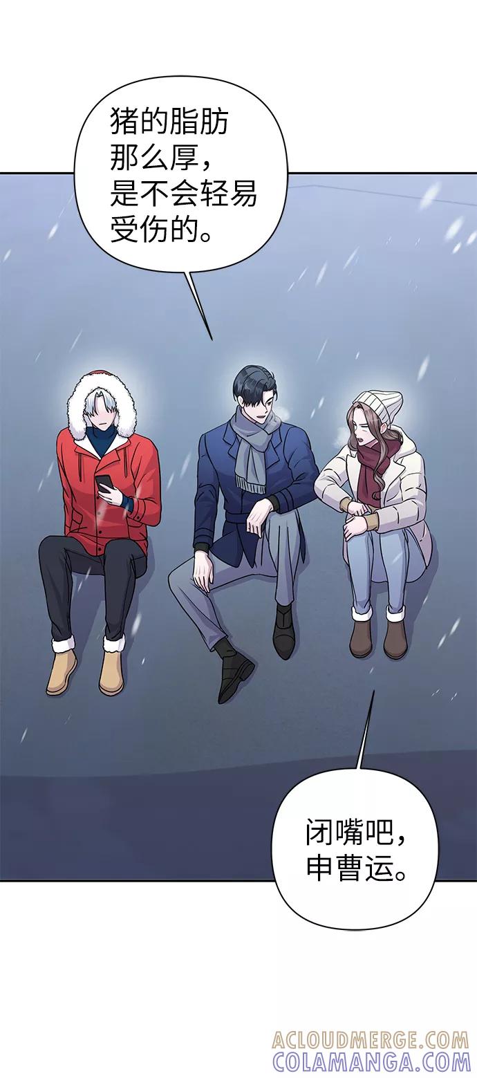 《神圣的爱豆》第81话 第19页