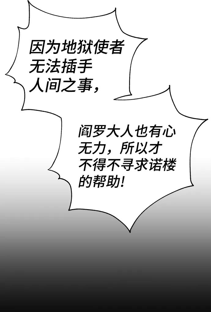 《神圣的爱豆》第82话 第54页