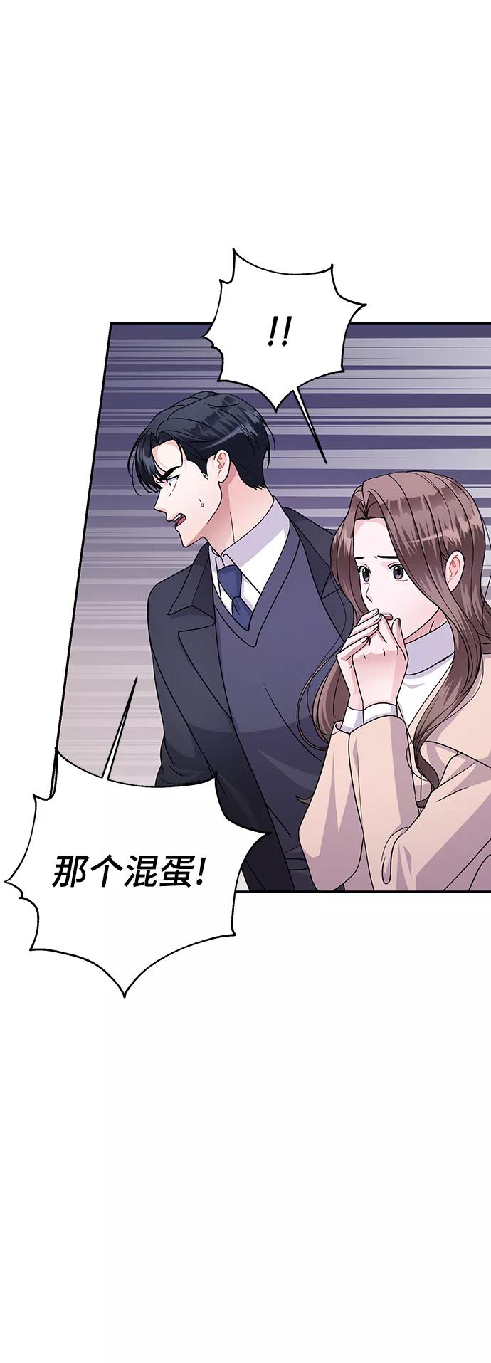 《神圣的爱豆》第82话 第33页