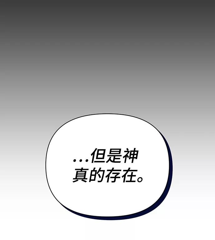 《神圣的爱豆》第82话 第63页