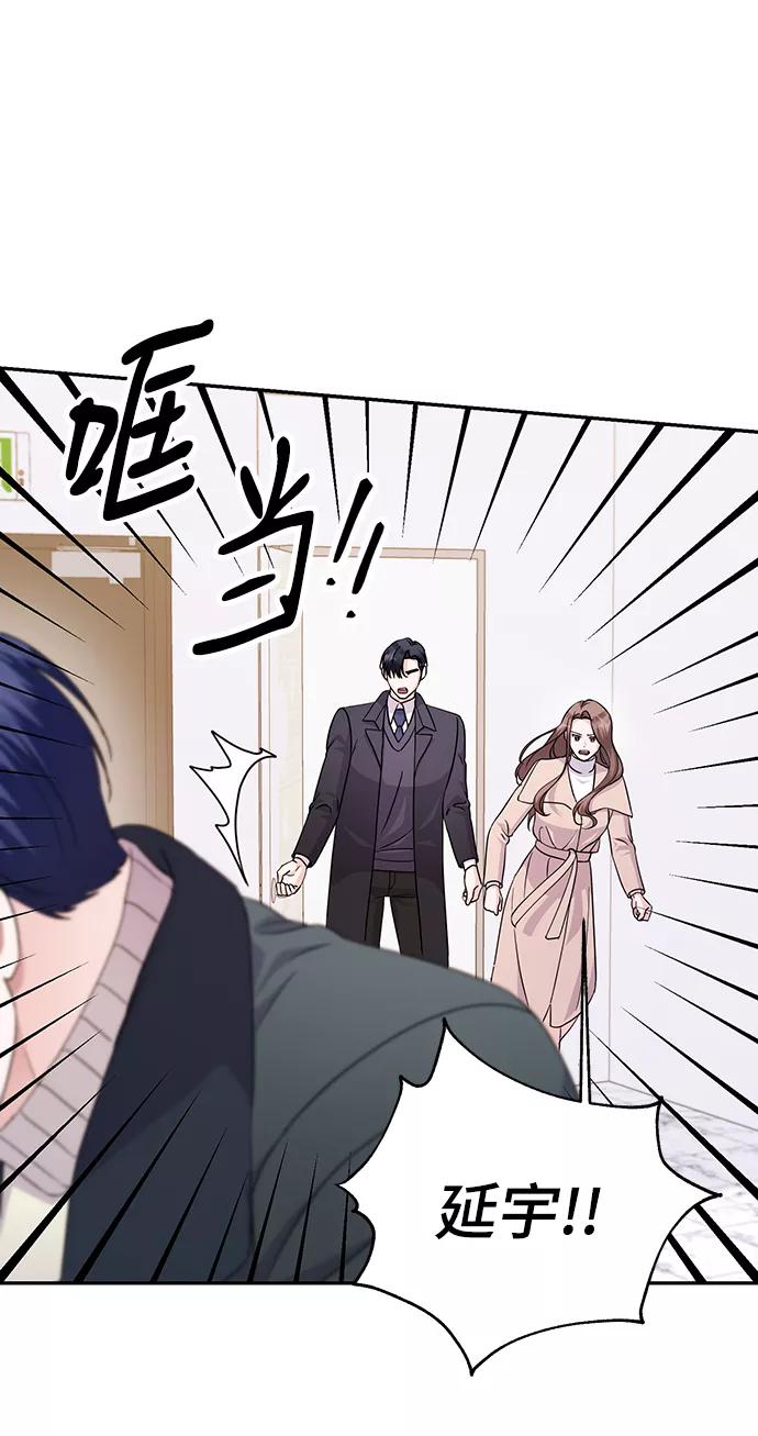《神圣的爱豆》第82话 第32页