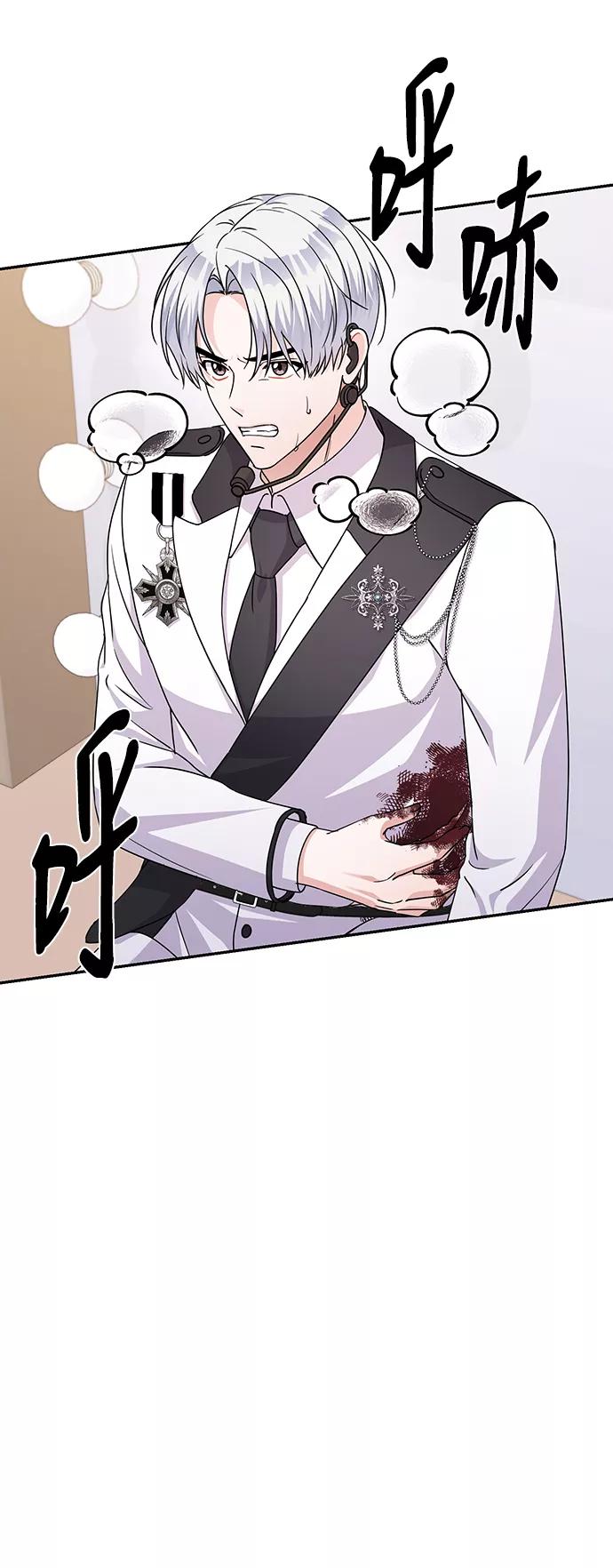 《神圣的爱豆》第82话 第14页