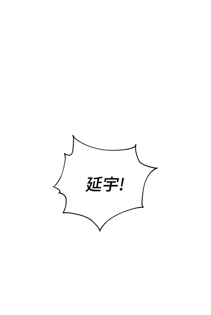 《神圣的爱豆》第82话 第68页