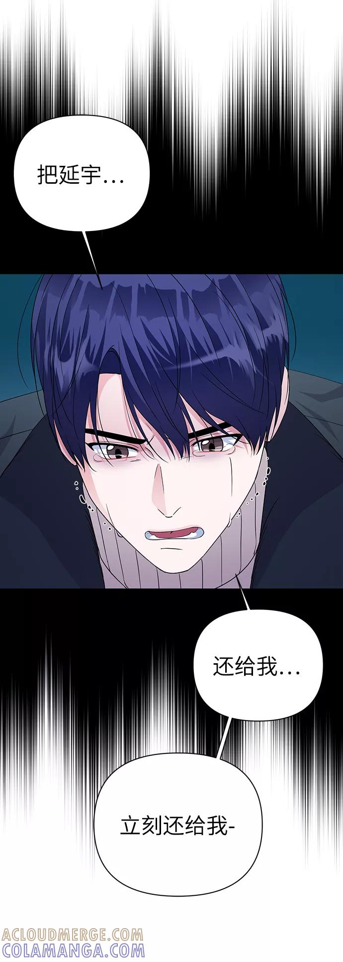 《神圣的爱豆》第82话 第31页