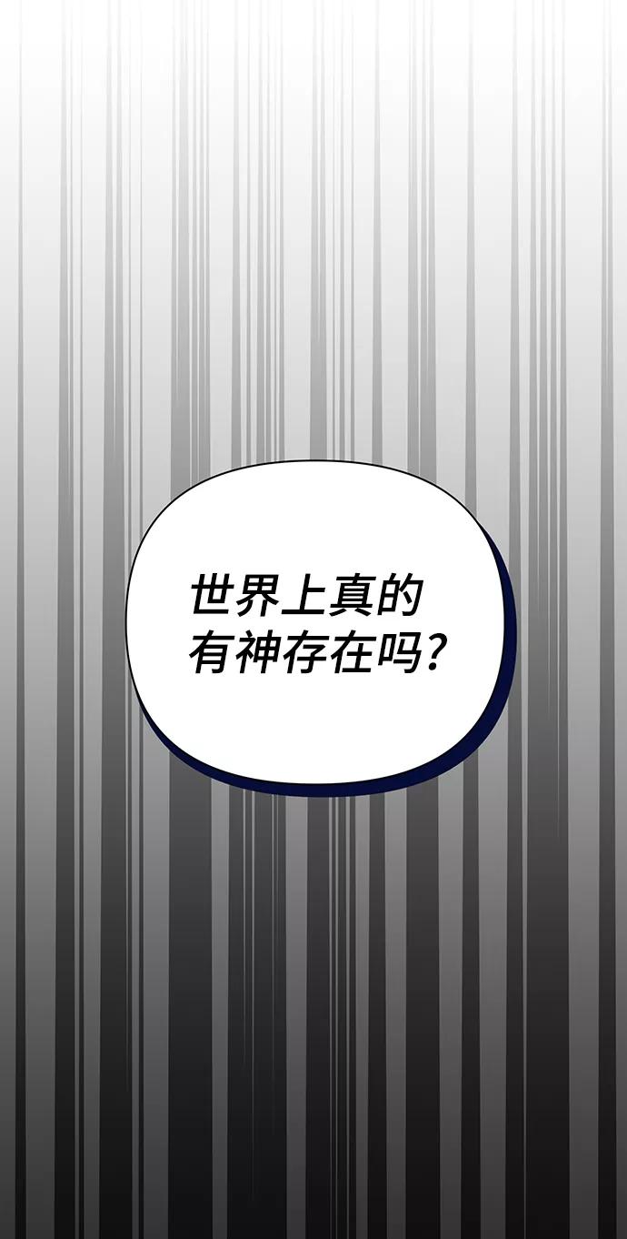 《神圣的爱豆》第82话 第60页