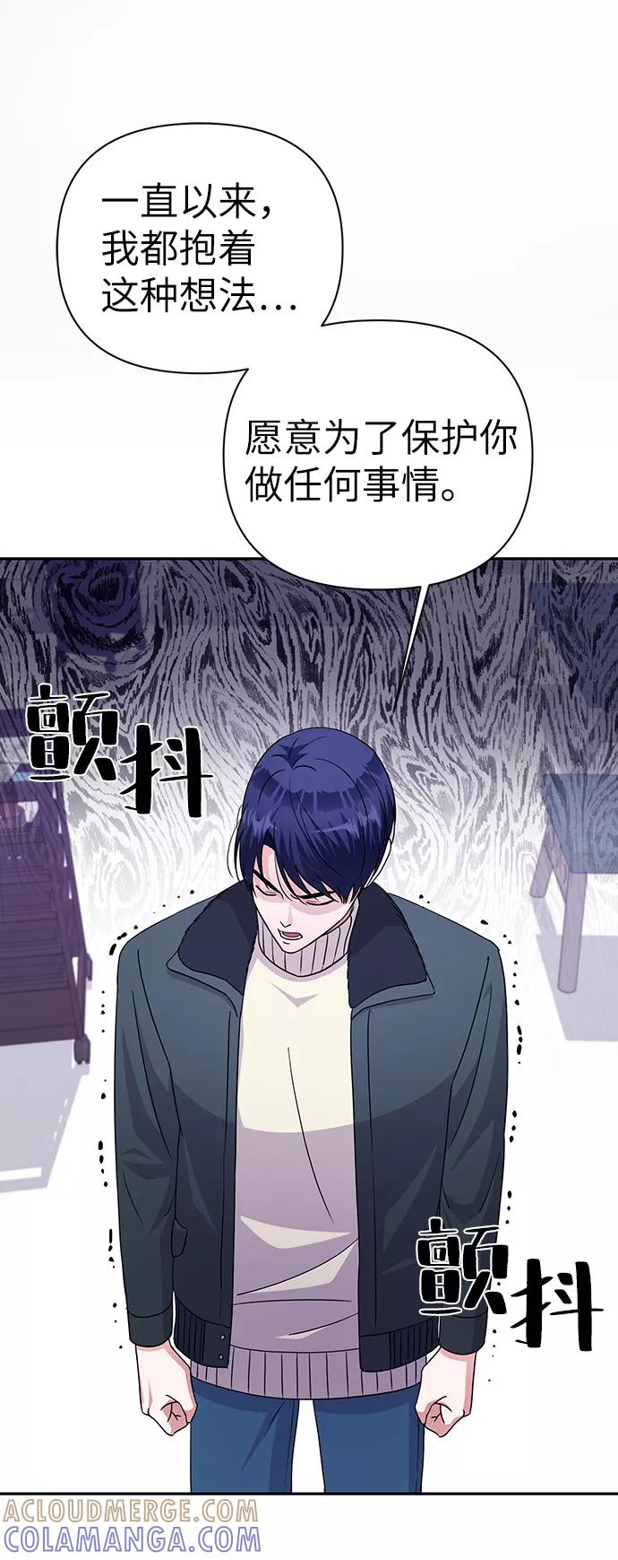 《神圣的爱豆》第82话 第22页