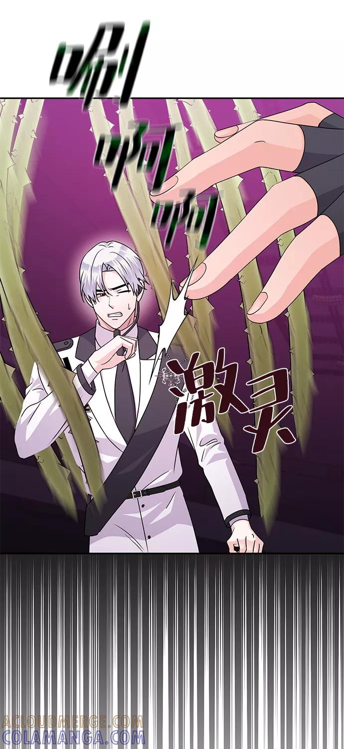 《神圣的爱豆》第83话 第49页