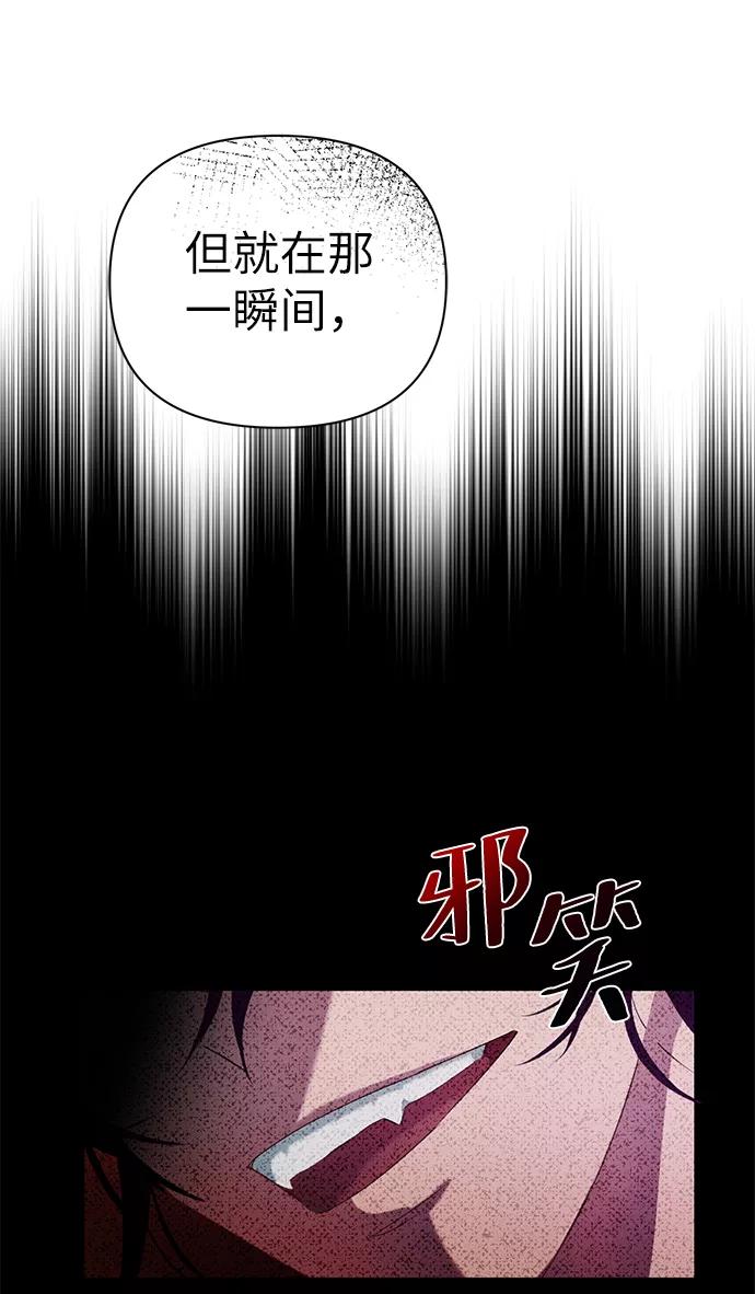 《神圣的爱豆》第83话 第75页