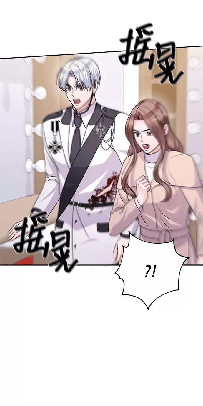 《神圣的爱豆》第83话 第11页