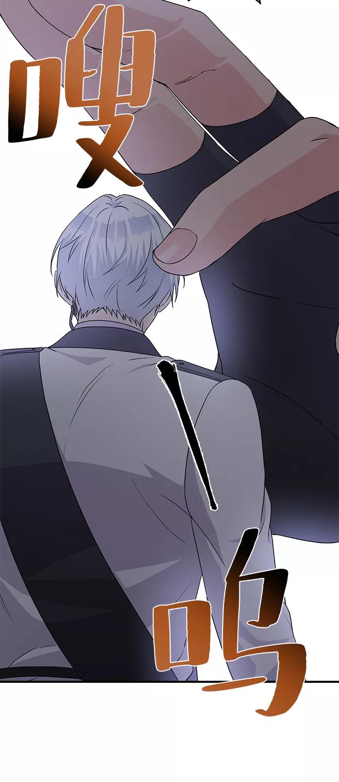 《神圣的爱豆》第83话 第48页