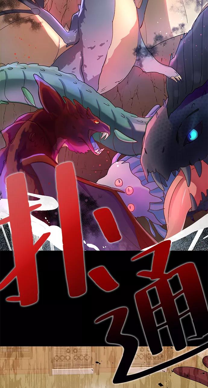 《神圣的爱豆》第83话 第28页