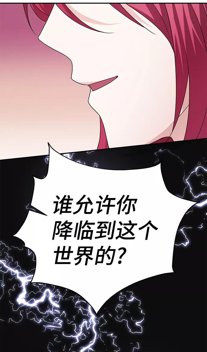 《神圣的爱豆》第83话 第91页