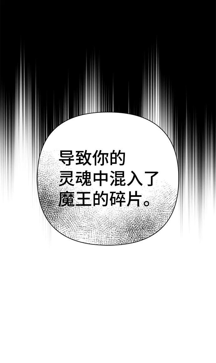 《神圣的爱豆》第83话 第80页