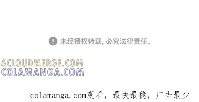 《神圣的爱豆》第83话 第101页