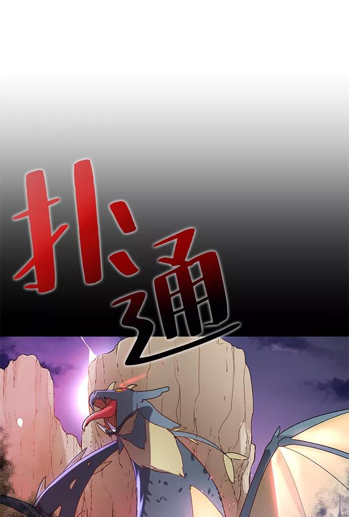 《神圣的爱豆》第83话 第27页
