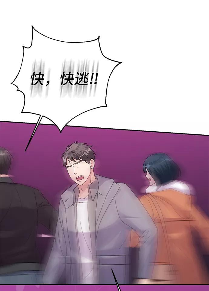 《神圣的爱豆》第83话 第22页