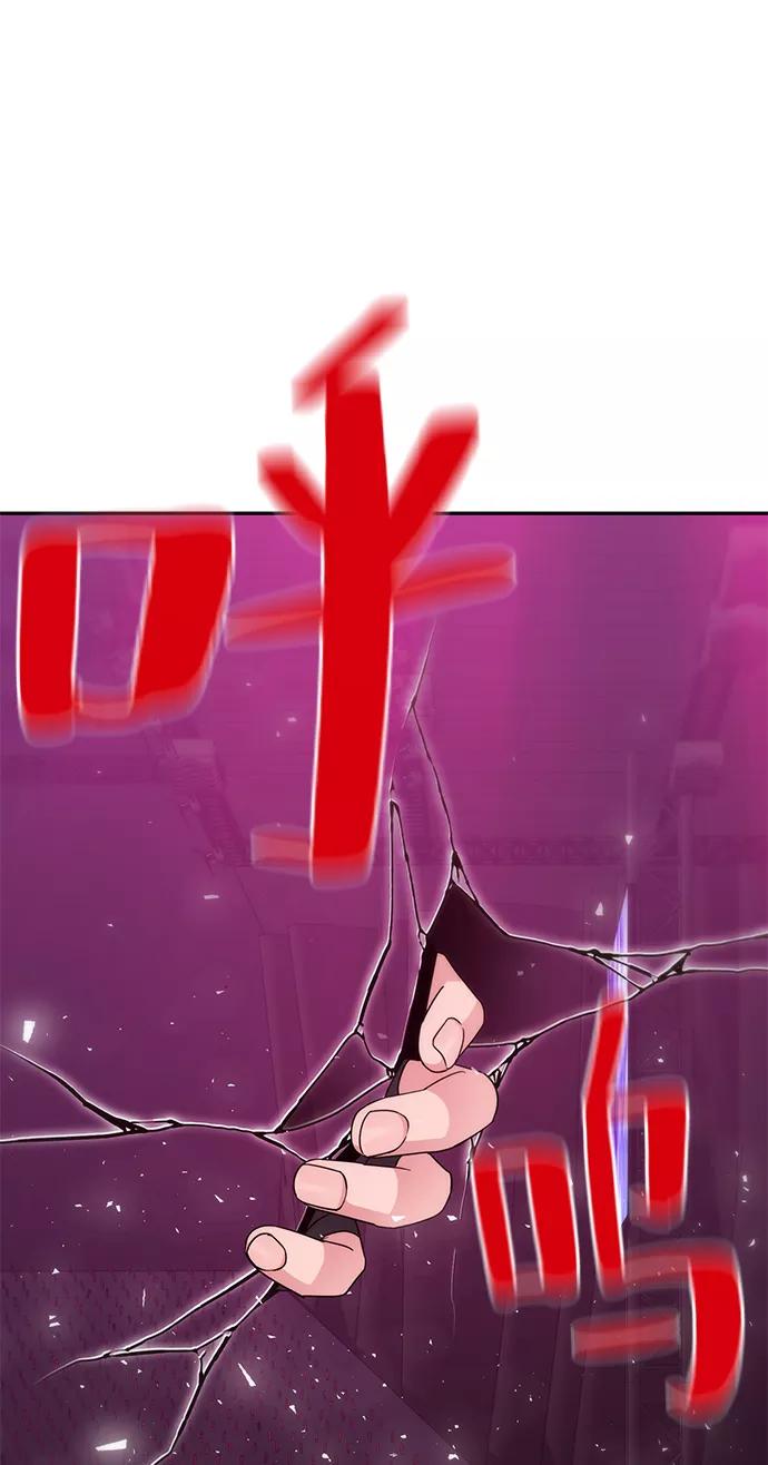 《神圣的爱豆》第83话 第2页