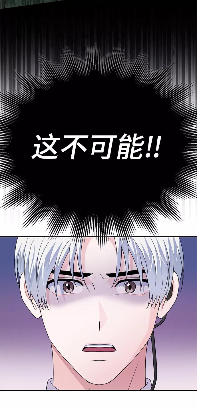 《神圣的爱豆》第83话 第30页