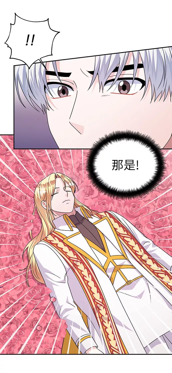 《神圣的爱豆》第83话 第55页