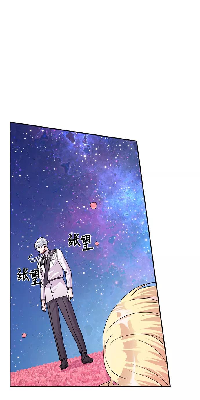 《神圣的爱豆》第83话 第54页