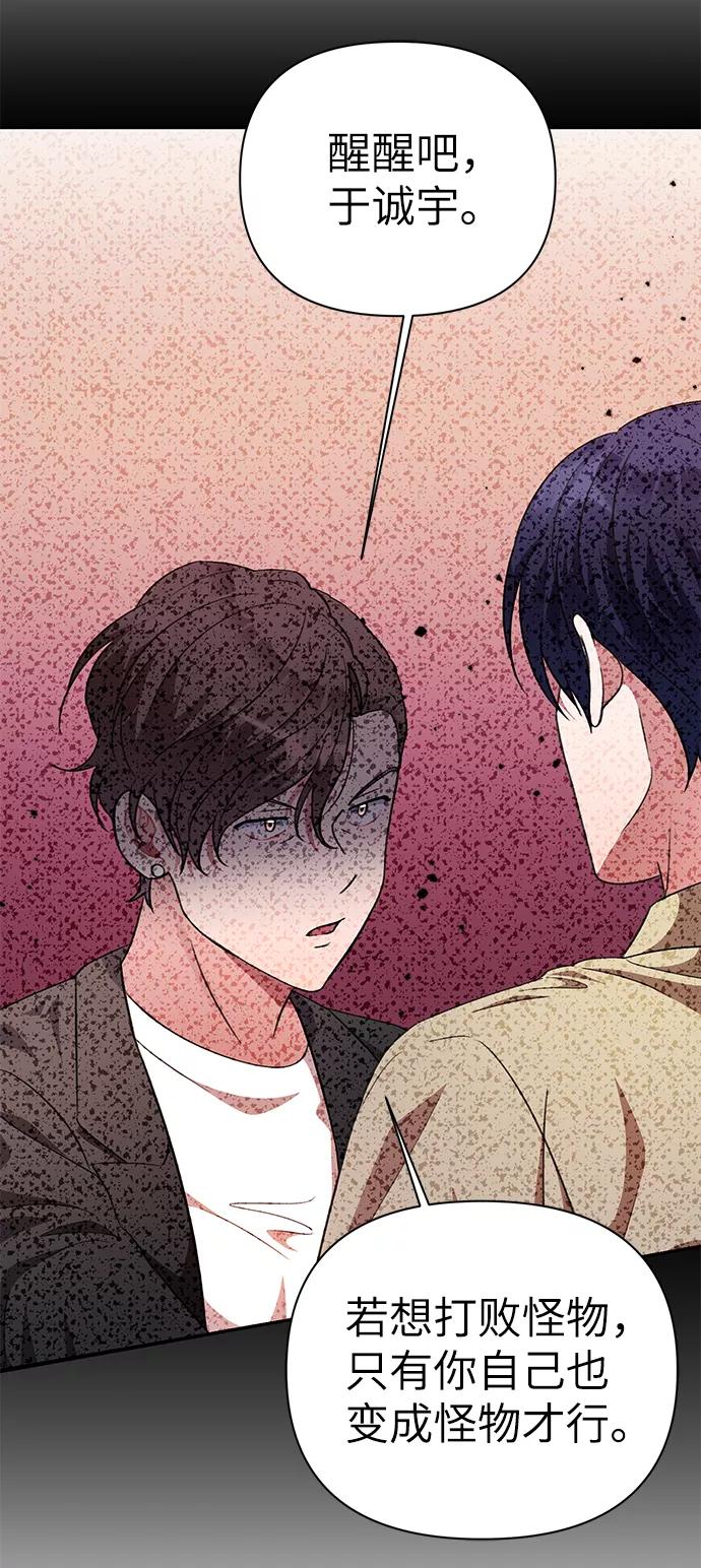 《神圣的爱豆》第83话 第40页