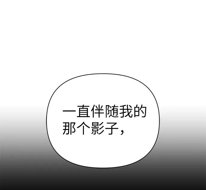 《神圣的爱豆》第83话 第82页