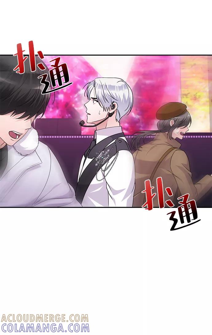 《神圣的爱豆》第83话 第25页