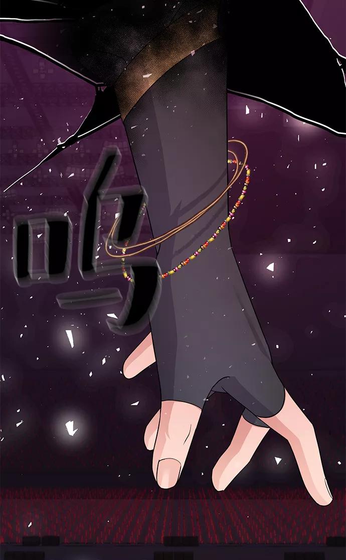 《神圣的爱豆》第83话 第6页