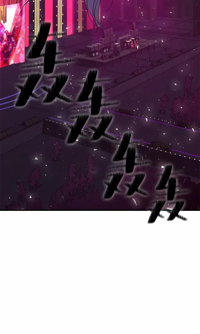 《神圣的爱豆》第83话 第24页