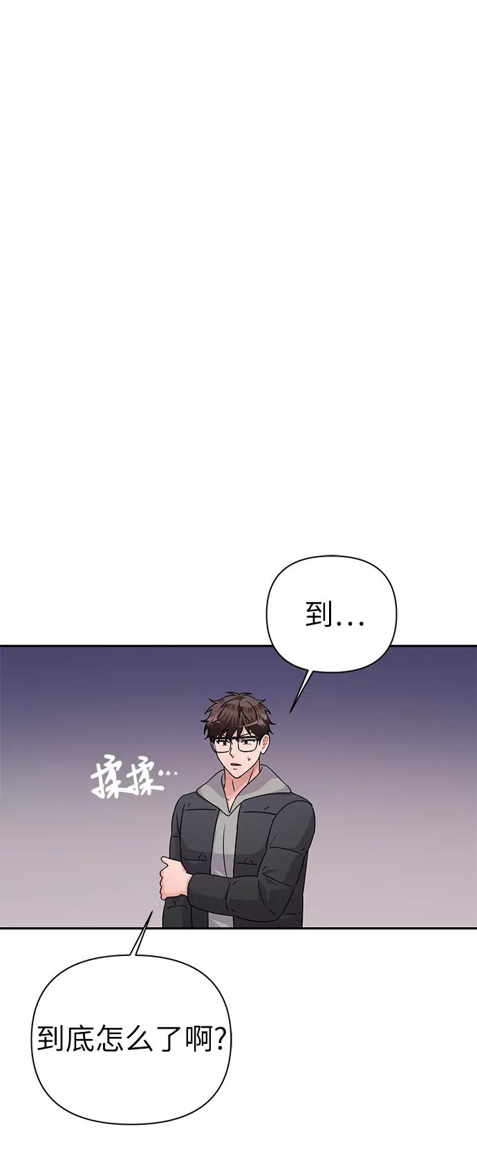 《神圣的爱豆》第83话 第19页