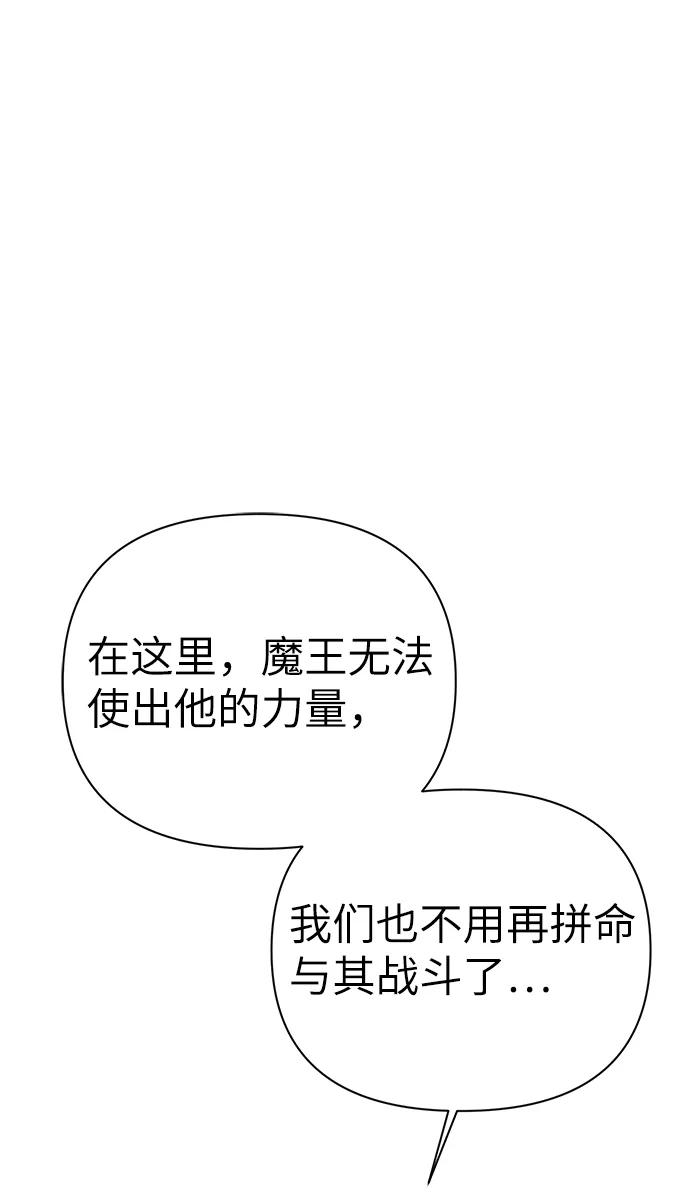《神圣的爱豆》第83话 第90页