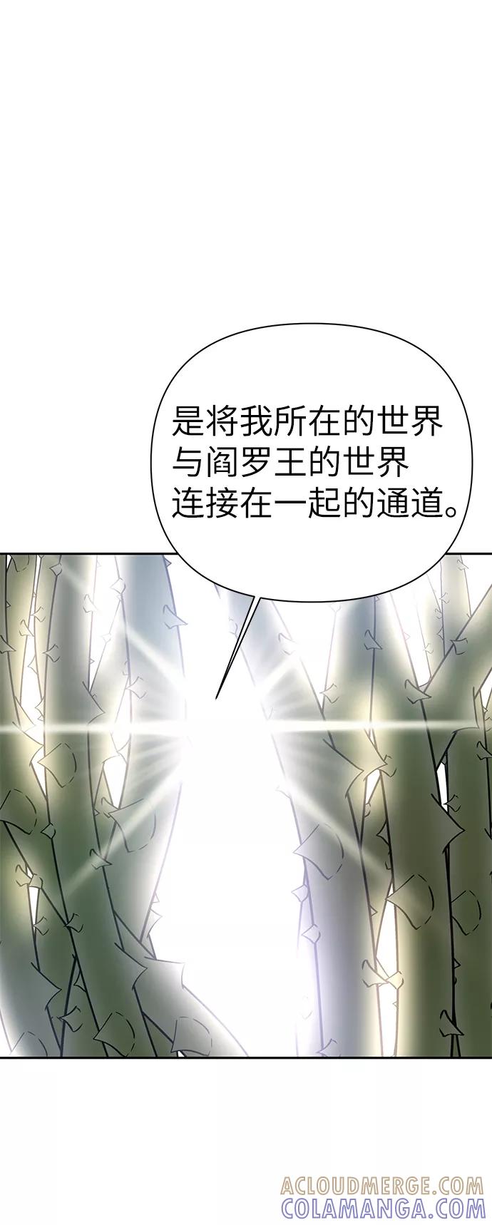 《神圣的爱豆》第83话 第61页