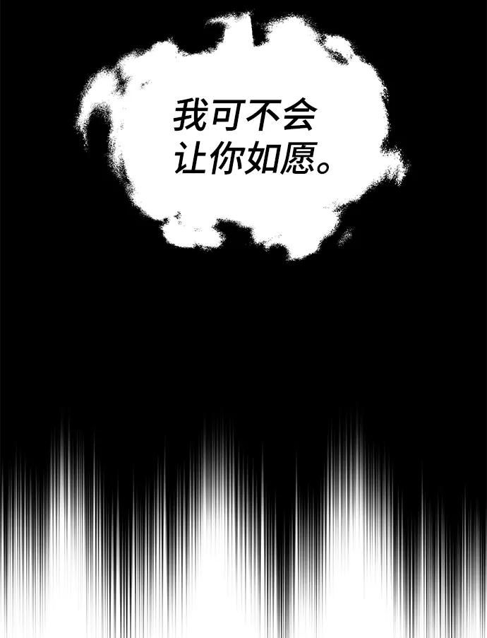 《神圣的爱豆》第83话 第76页