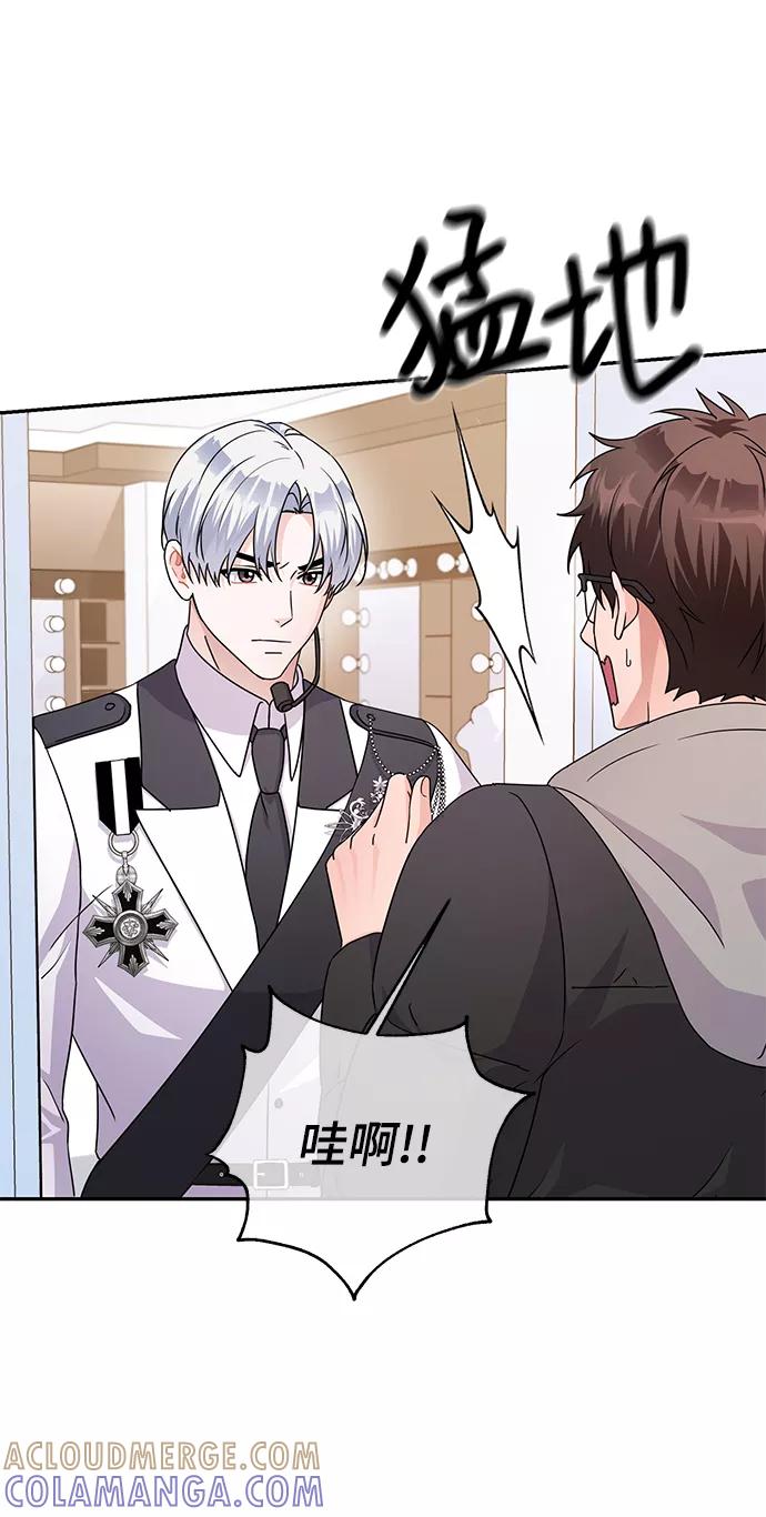 《神圣的爱豆》第83话 第17页