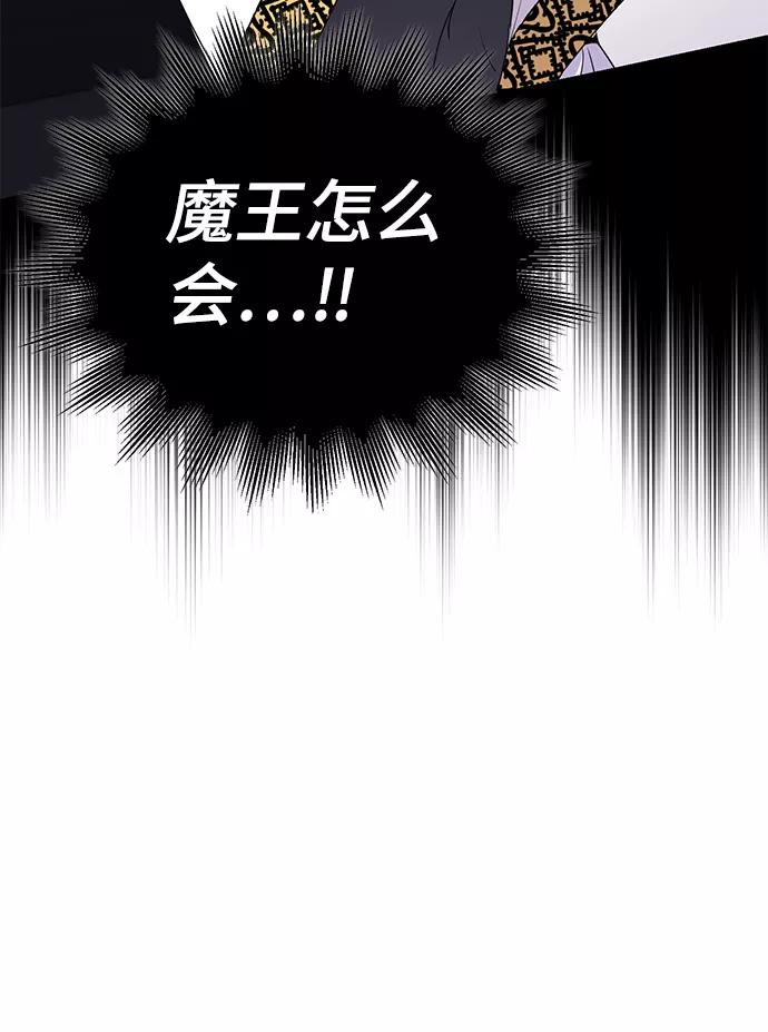 《神圣的爱豆》第83话 第32页