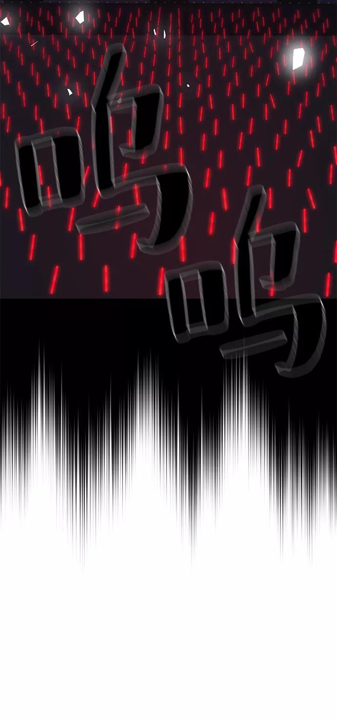 《神圣的爱豆》第83话 第7页