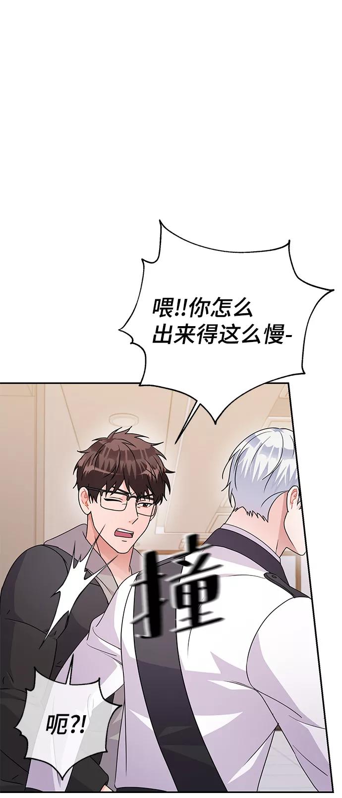 《神圣的爱豆》第83话 第18页
