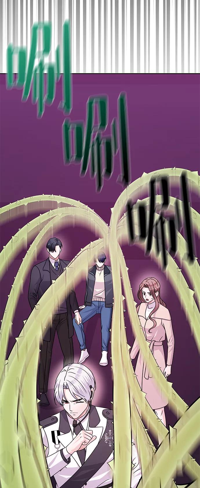 《神圣的爱豆》第83话 第50页