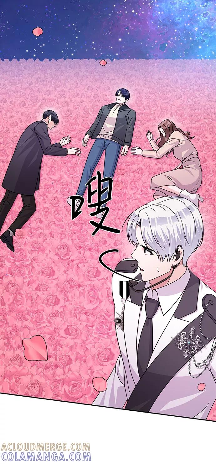 《神圣的爱豆》第83话 第53页