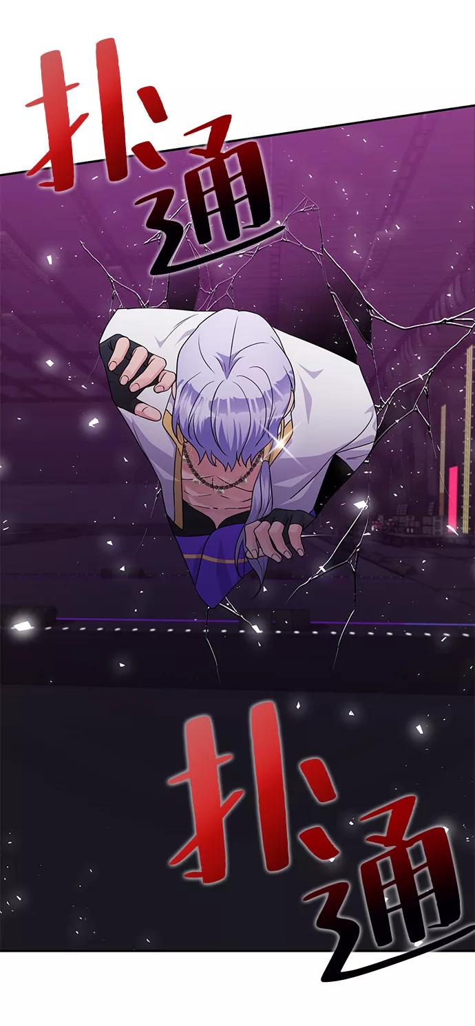 《神圣的爱豆》第83话 第26页