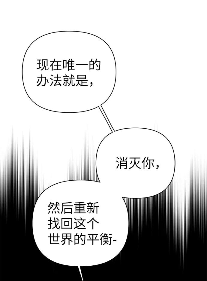 《神圣的爱豆》第83话 第43页