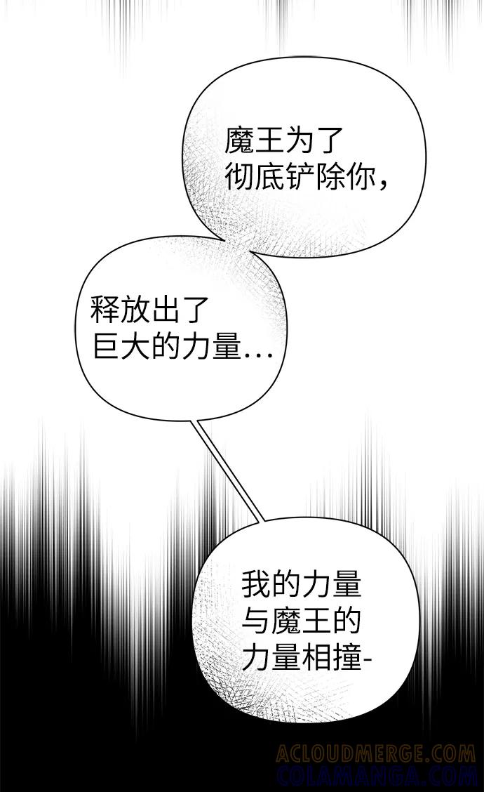 《神圣的爱豆》第83话 第77页