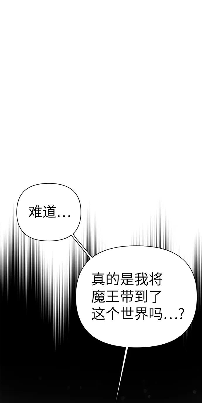 《神圣的爱豆》第83话 第84页