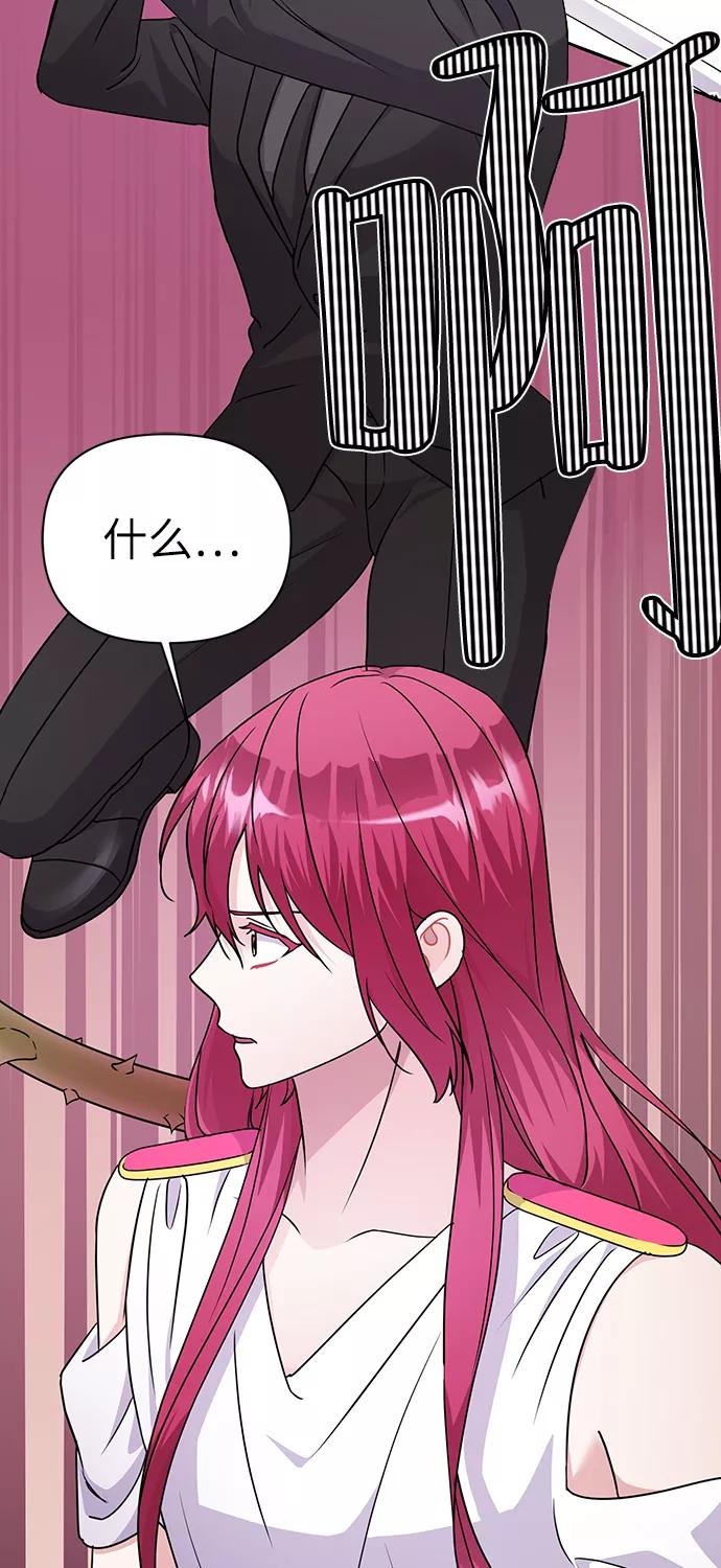 《神圣的爱豆》第84话 第17页