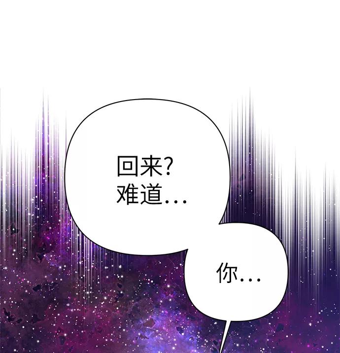 《神圣的爱豆》第84话 第44页