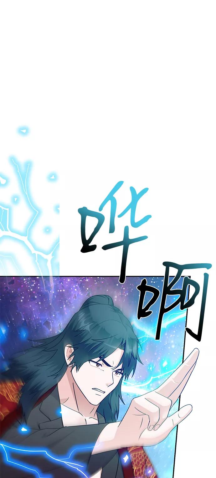 《神圣的爱豆》第84话 第2页