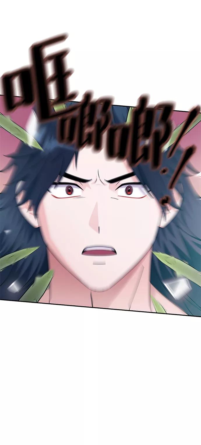 《神圣的爱豆》第84话 第11页